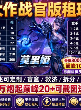 捕渔大作战账号出租苹果安卓通用