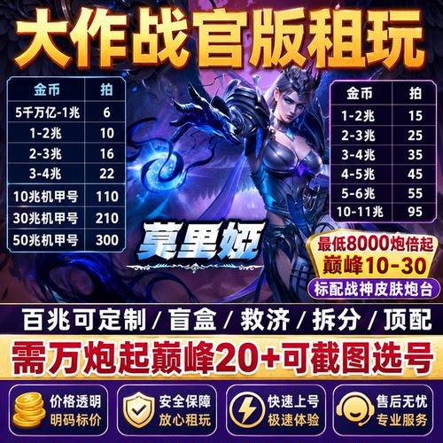 捕渔大作战账号出租苹果安卓通用