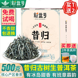 昔归普洱茶生茶忙麓山古树散茶2024新茶云南临沧普洱生茶礼盒茶叶