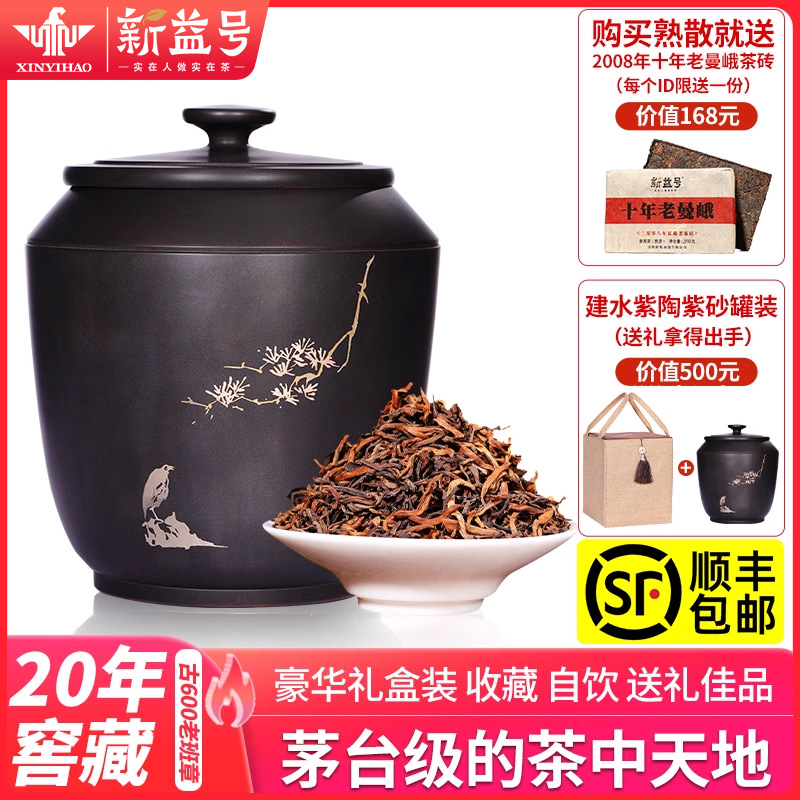 老班章普洱茶熟茶官方旗舰店二十年陈熟普云南古树茶叶礼盒装送礼