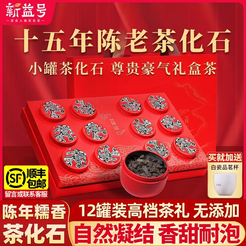 新益号十五年老班章古树糯米香碎银子茶化石普洱茶熟茶叶礼盒装