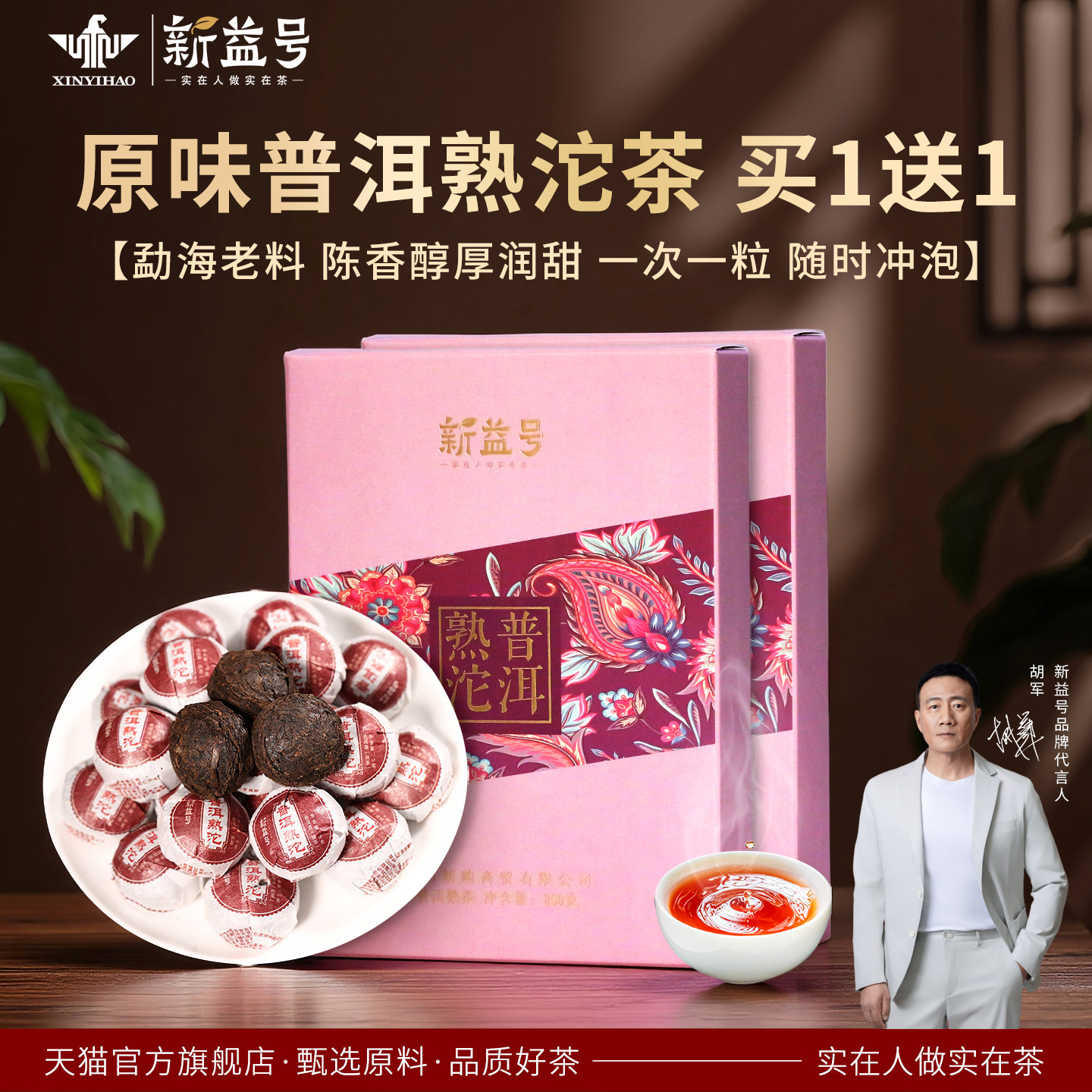 新益号普洱茶熟茶原味普洱熟沱勐海小沱茶小粒装云南熟普洱茶叶,茶,普洱,淘宝优惠券,粉丝福利购,淘宝优惠卷