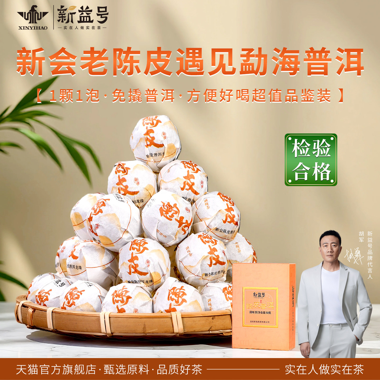 十年以上正宗新会柑普茶陈皮普洱茶熟茶迷你小沱茶自己喝口粮茶叶,茶,普洱,淘宝优惠券,粉丝福利购,淘宝优惠卷