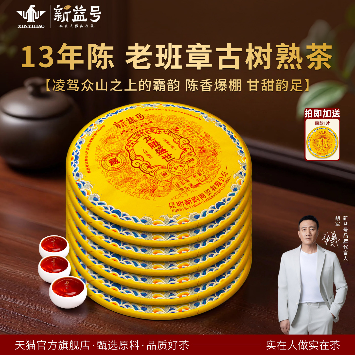 老班章普洱茶熟茶官方旗舰店十年以上熟普洱云南古树礼盒茶叶送礼