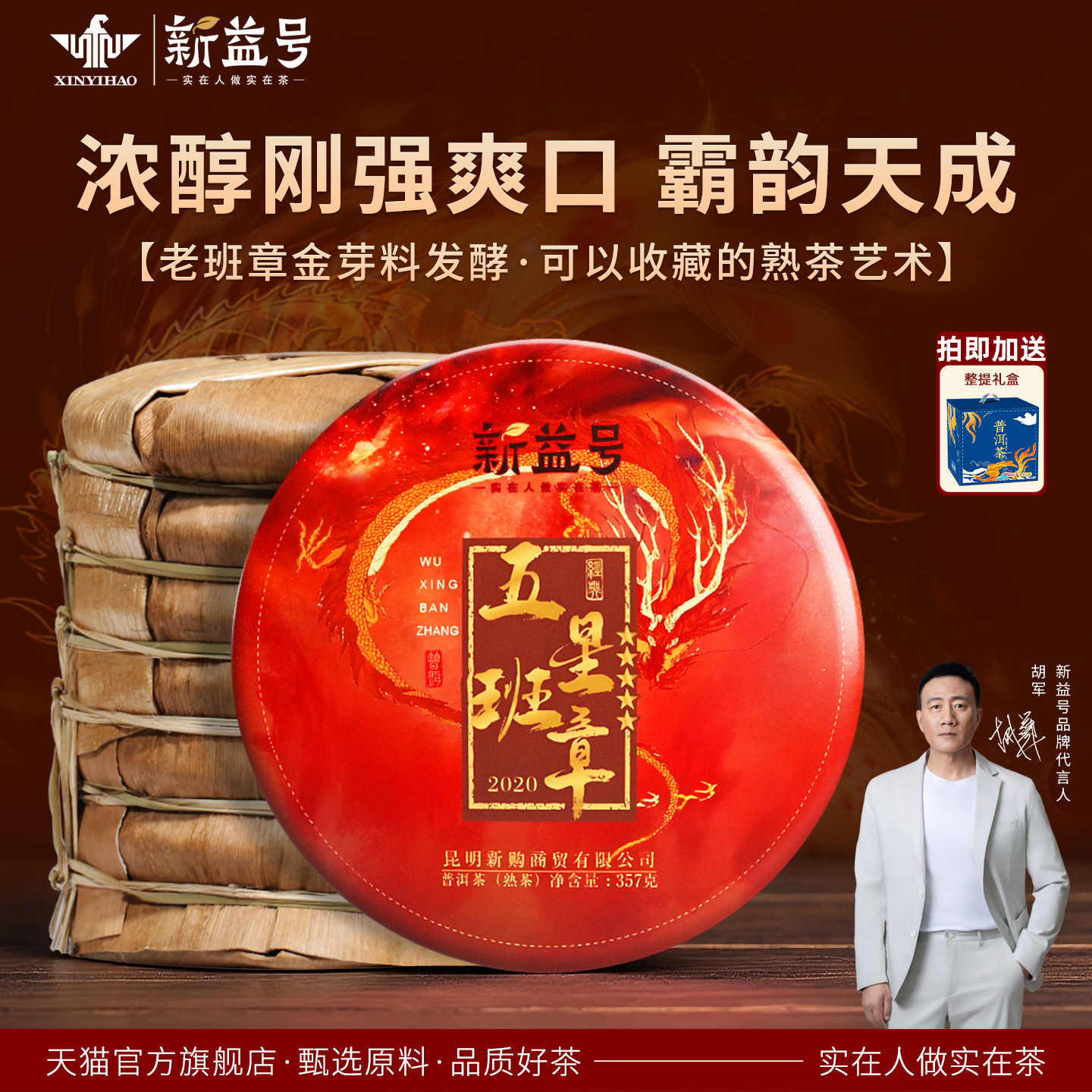 7饼整提古400五星老班章古树普洱茶熟茶云南七子饼熟普茶叶礼盒装