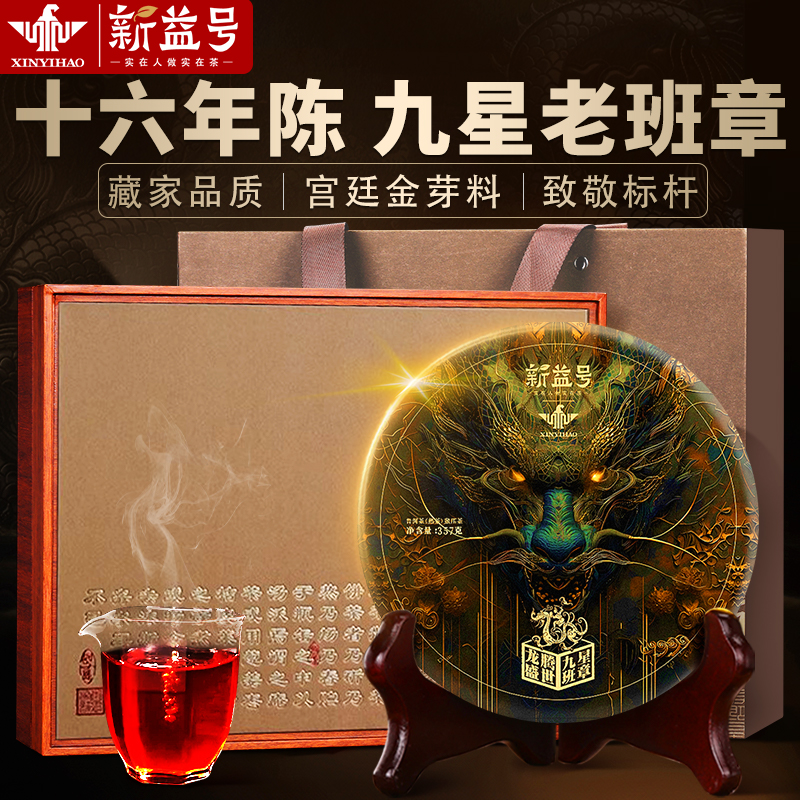 老班章普洱茶熟茶饼官方旗舰店十年以上熟普云南勐海古树茶叶礼盒