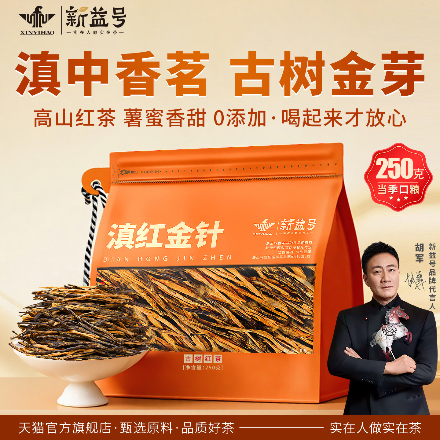 ���ڲ����������2026�²�Ũ���Ͳ�Ҷ����249g����Ʒ���С�����ѿ*1��  55Ԫ