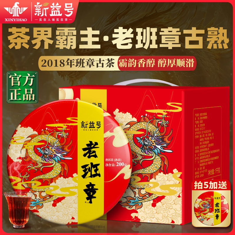 老班章古树普洱茶熟茶饼官方正品旗舰店云南勐海七子饼茶叶礼盒装