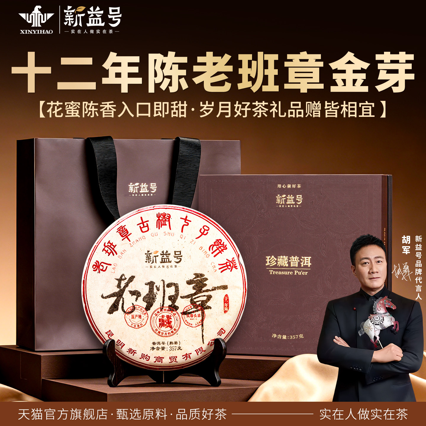 新益号老班章普洱茶熟茶饼官方旗舰店十年以上云南茶叶礼盒装送礼