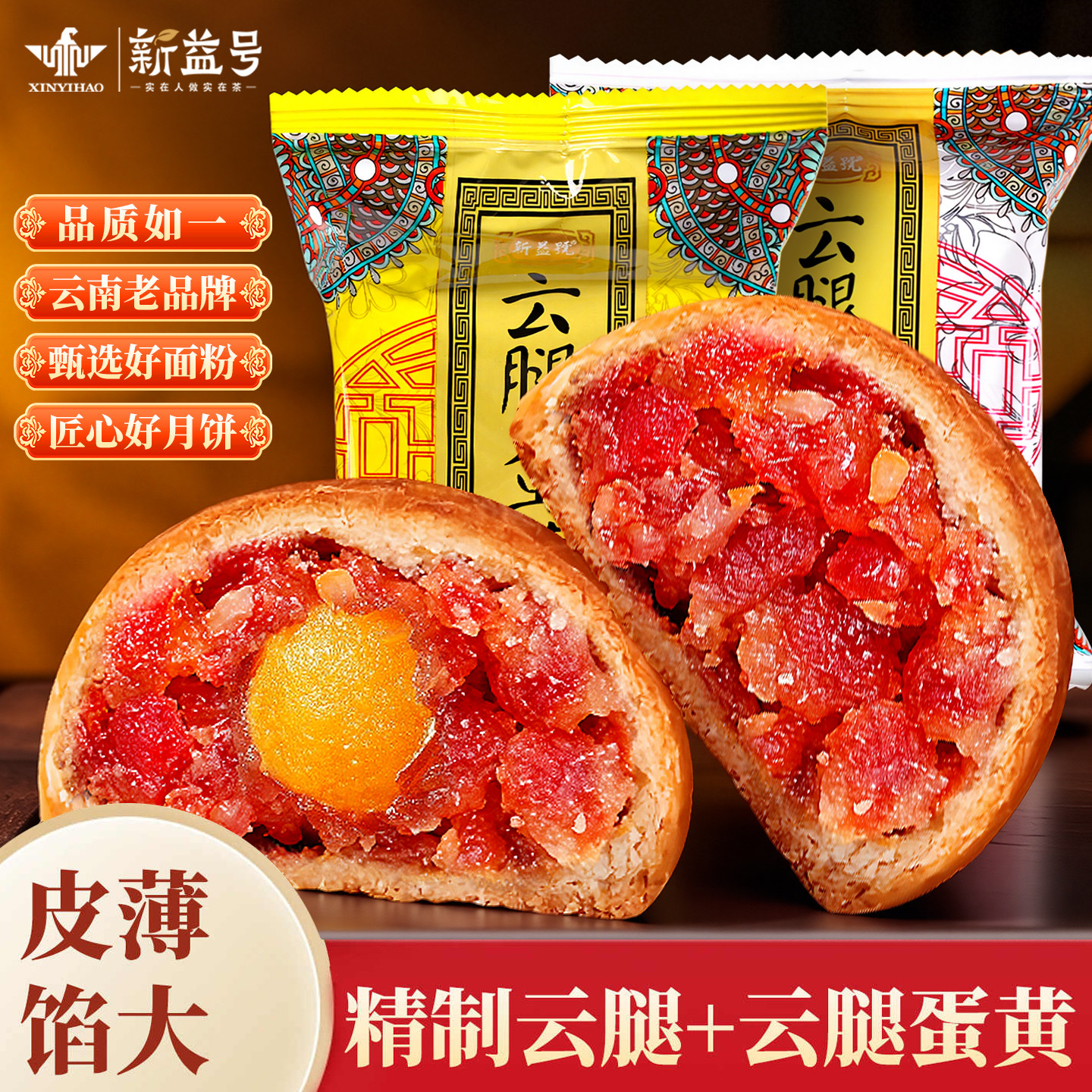 云南火腿月饼中秋节云腿小饼五仁蛋黄鲜花饼广式酥皮月饼送礼长辈