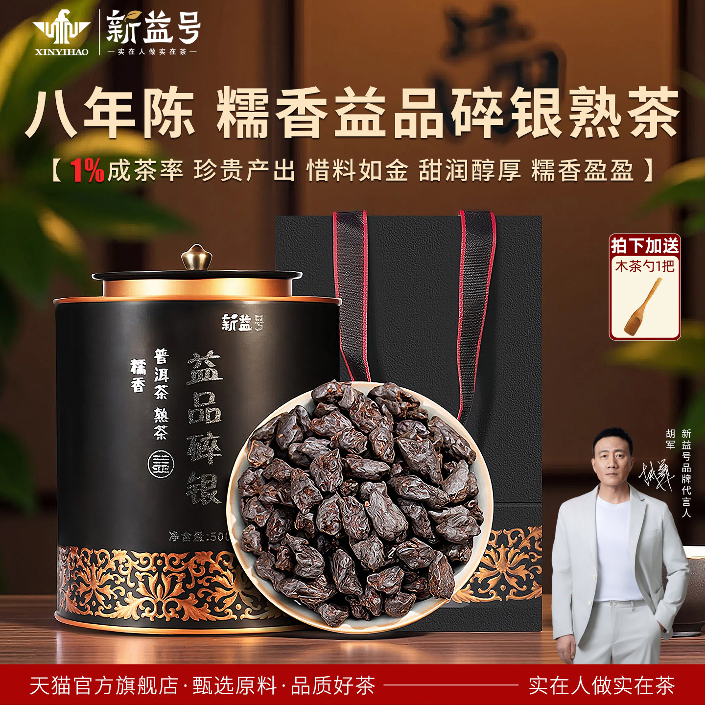 子特级糯米香碎银子茶叶礼盒