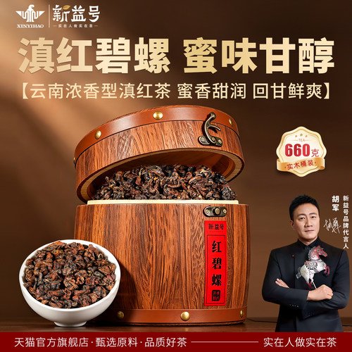 2026新茶新益号滇红茶散装云南