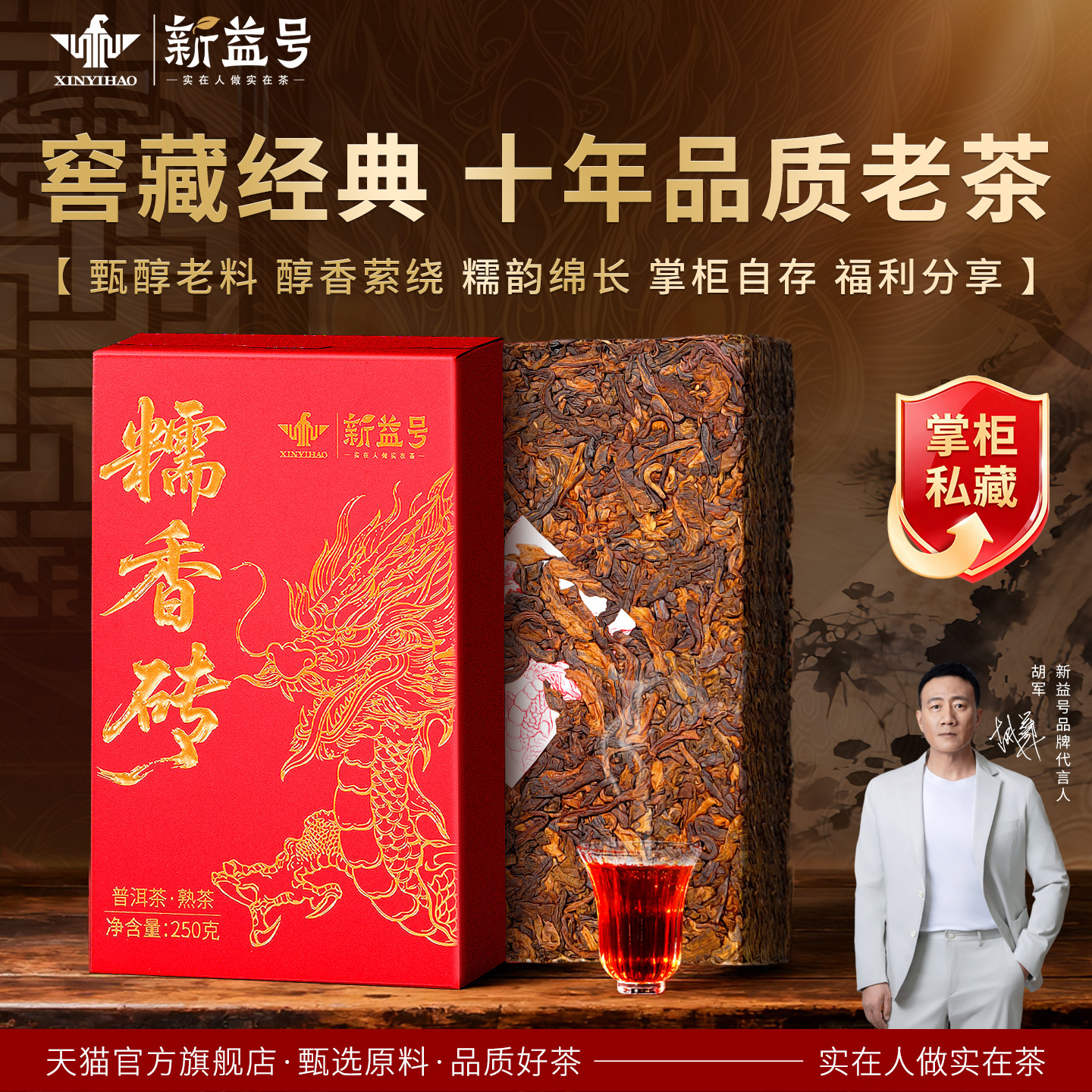 新益号糯米香普洱茶熟茶十年以上勐海古树老熟茶砖自己喝送礼茶叶,茶,普洱,淘宝优惠券,粉丝福利购,淘宝优惠卷