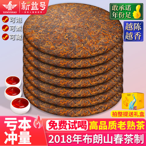 新益号五年陈布朗山老熟茶