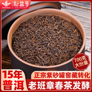 新益号十年以上老班章古树普洱茶熟茶散茶勐海云南特级茶叶礼盒装