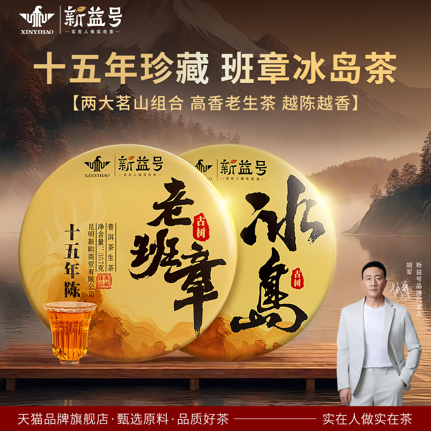 冰岛老班章普洱茶生茶十年以上老茶官方旗舰店云南七子饼茶叶生普