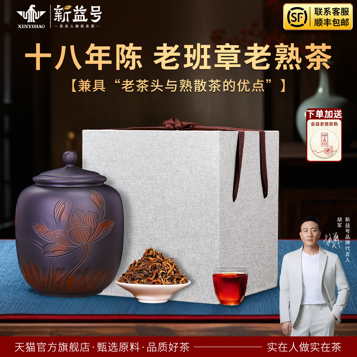 老班章普洱茶熟茶十年以上新益号官方旗舰店散茶礼盒茶送礼送长辈