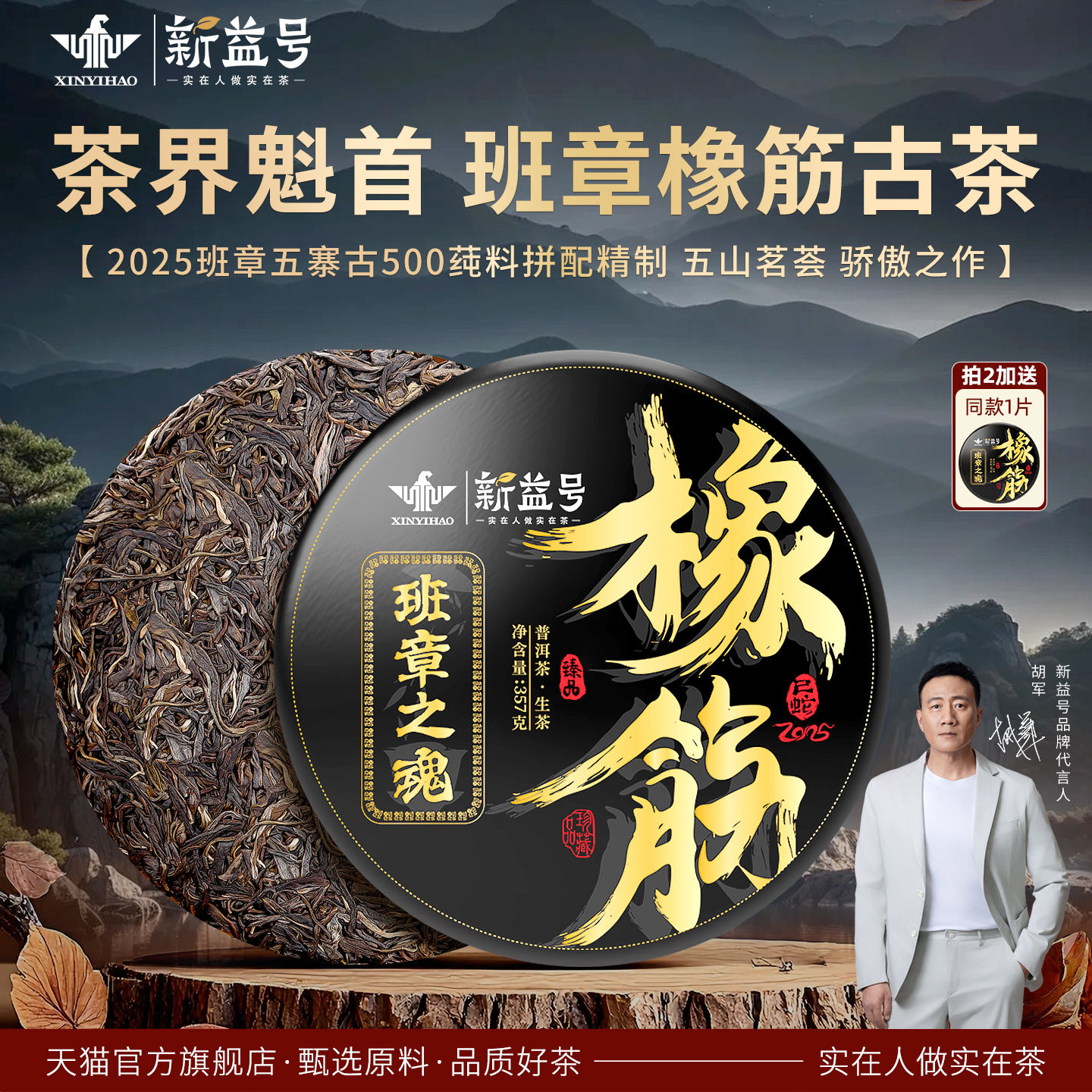 新益号古500老班章古树普洱生茶