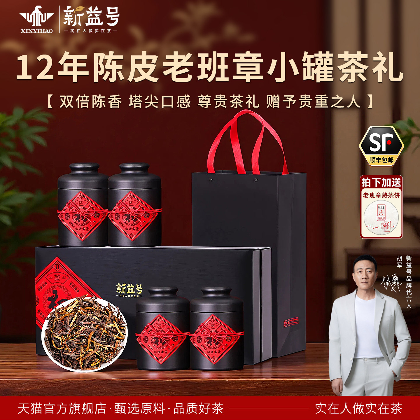 老班章陈皮普洱茶熟茶十年以上熟普官方旗舰店茶叶礼盒装送礼长辈