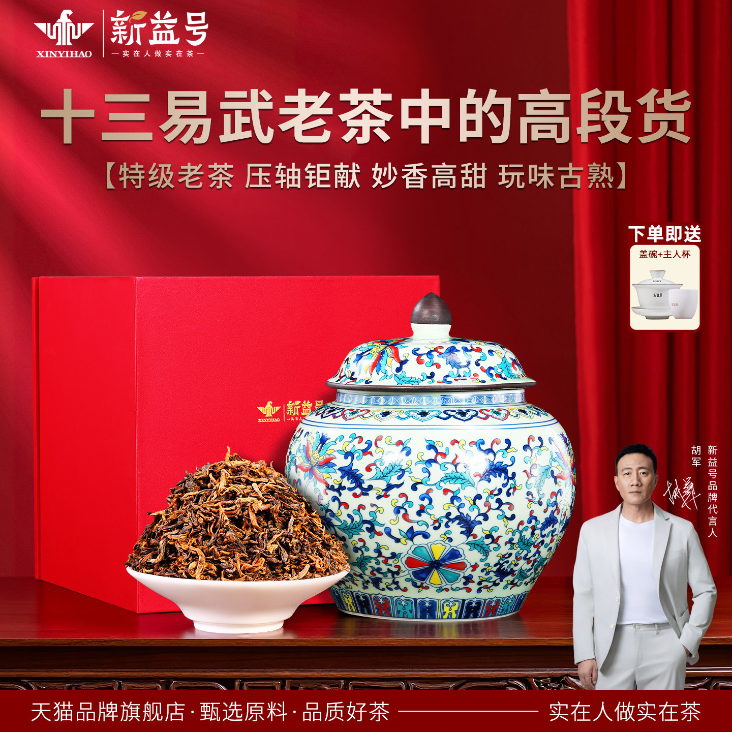 易武普洱茶熟茶散茶新益号十年以上云南特级古树茶叶老熟茶礼盒装