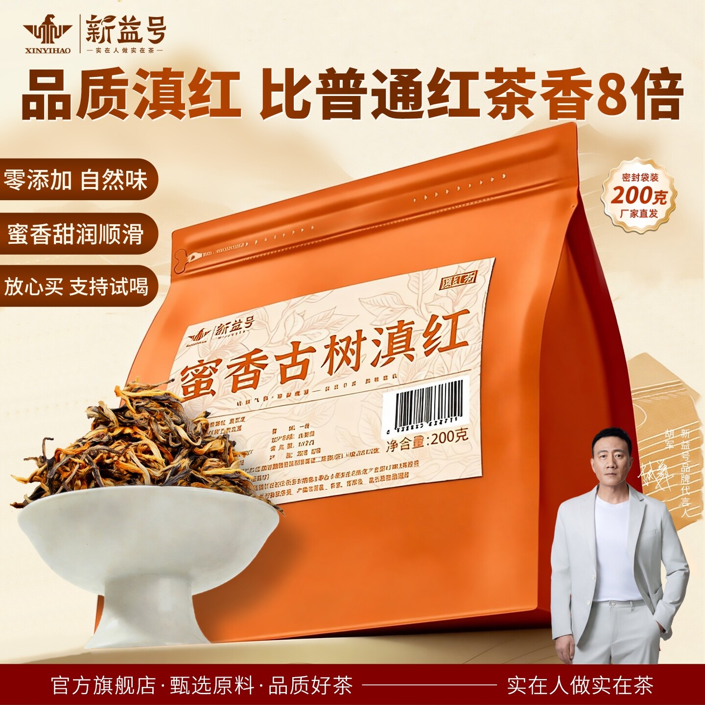 新益号蜜香古树滇红茶云南凤庆金丝红茶浓香型散装茶叶自己喝送礼