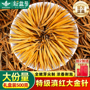 滇红大金针2025新茶正宗云南凤庆古树特级红茶浓香型金芽茶叶500g
