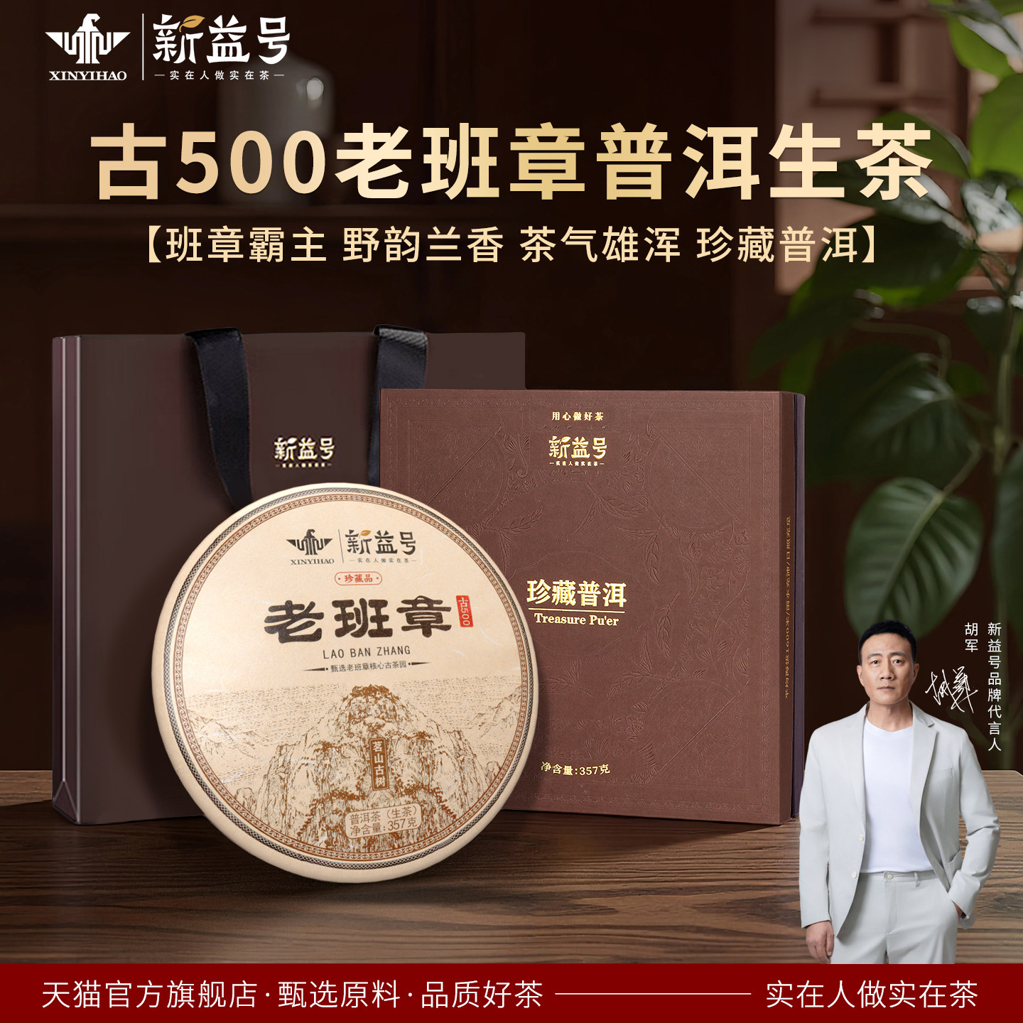 老班章古树茶云南普洱茶官方旗舰店生茶七子饼生普茶叶礼盒装送人