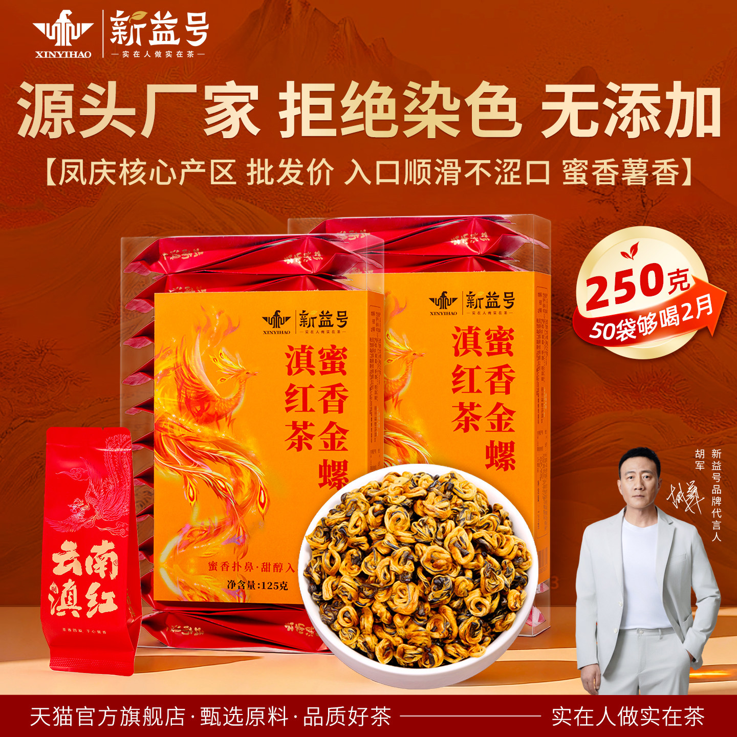 新益号特级滇红茶金螺2025新茶大金针正宗云南凤庆古树红茶叶送礼,茶,滇红,淘宝优惠券,粉丝福利购,淘宝优惠卷