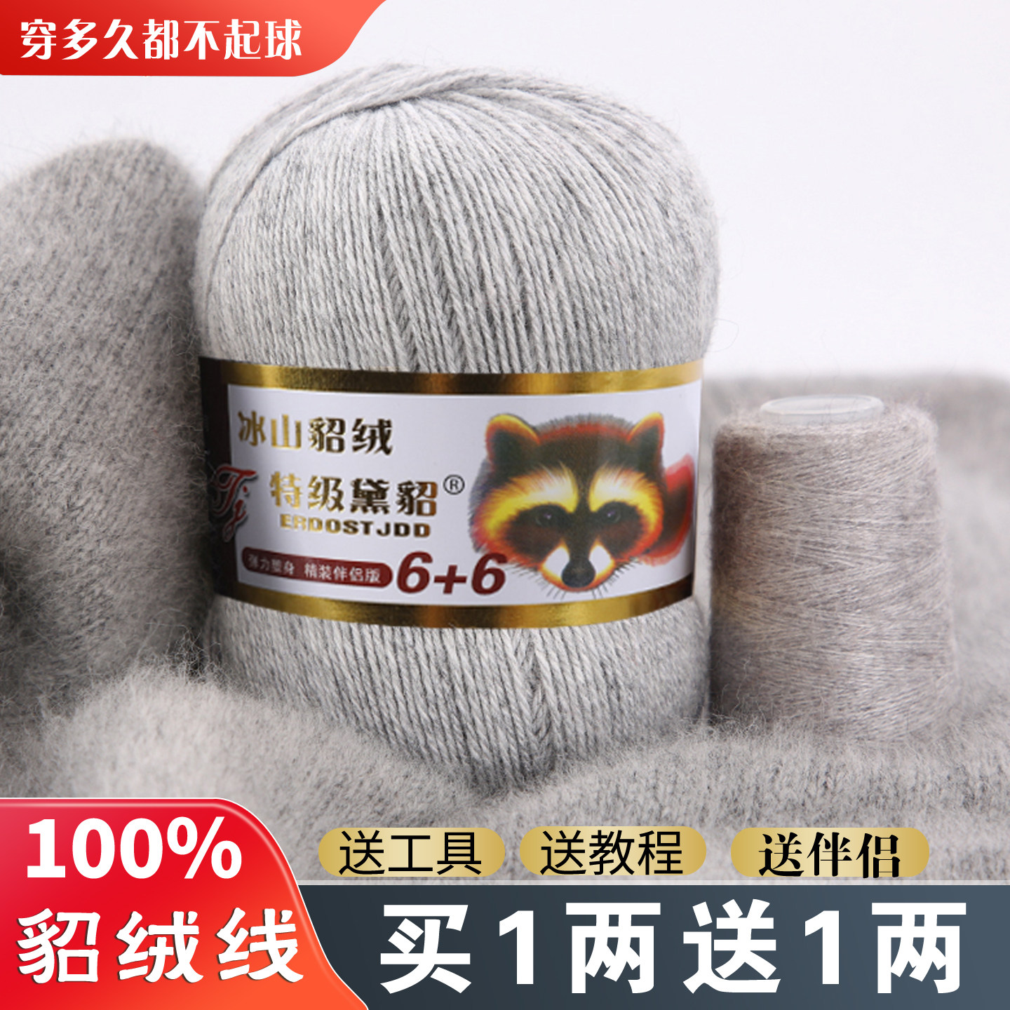貂绒毛线正品6+6手工编织中粗围巾线宝宝羊绒线毛线团diy清仓特价
