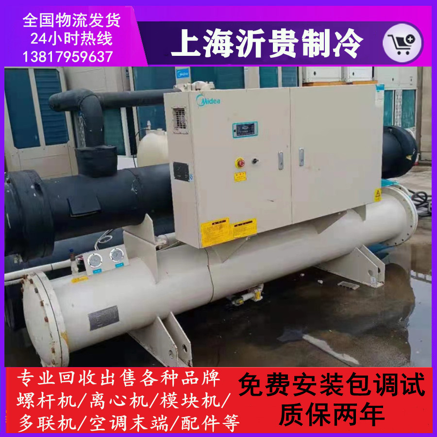 热回收美的螺杆式水冷冷水机组二手中央空调工业水冷机740kw