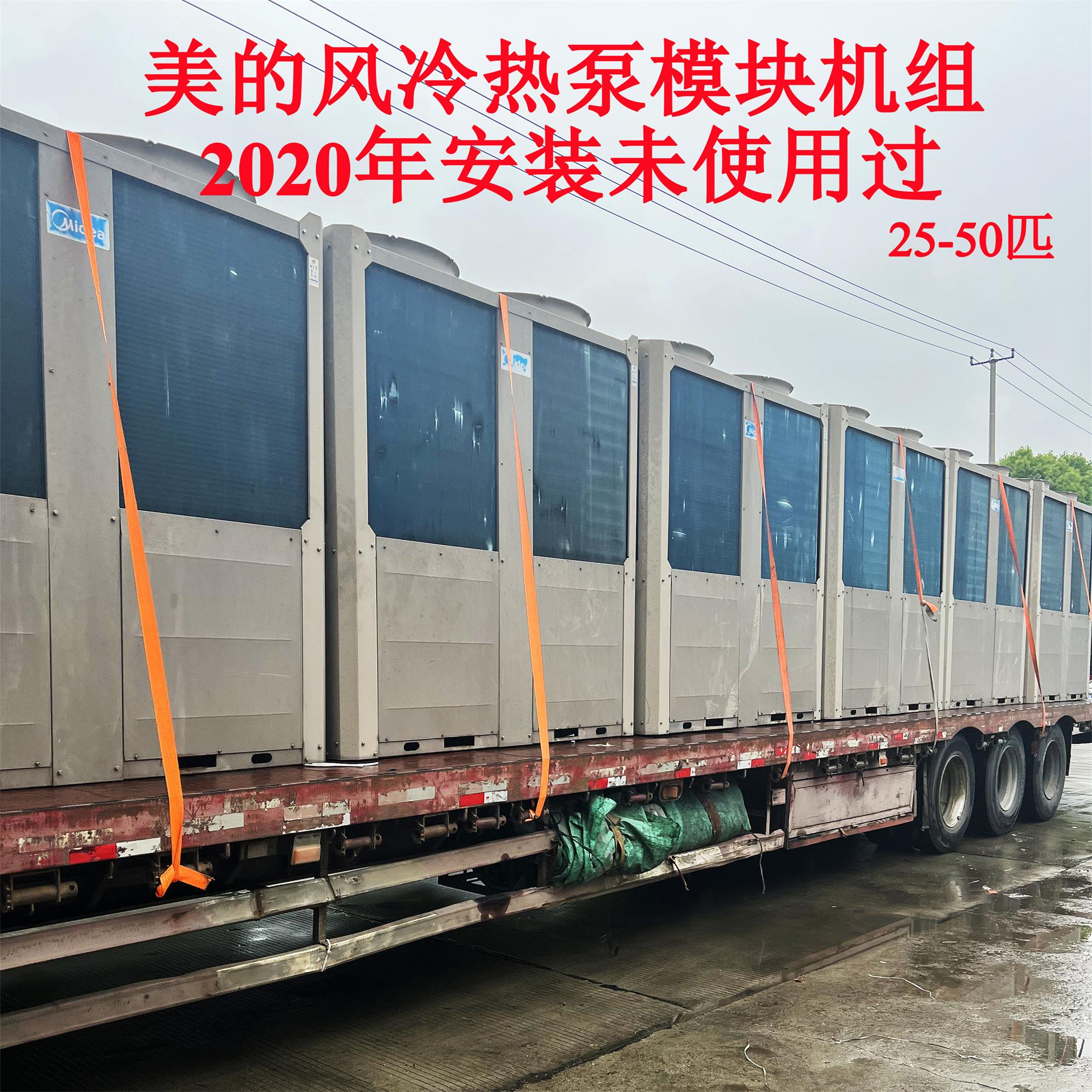 美的50匹商用模块机二手美的130kw风冷热泵冷水机组中央空调