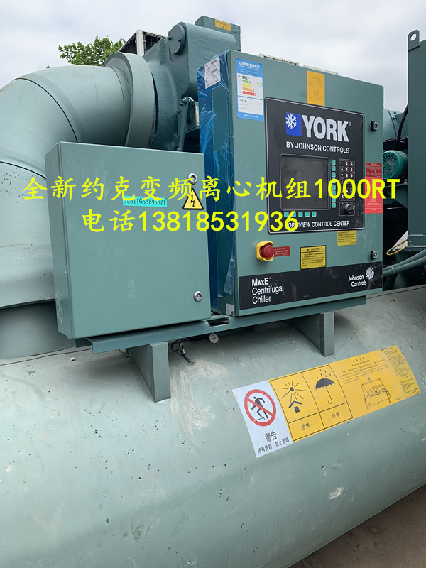 库存约克变频离心机水冷螺杆机组二手中央空调1000RT制冷量3517kw