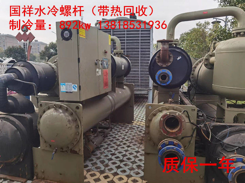 二手国祥水冷螺杆机带热回收二手中央空调机组250rt
