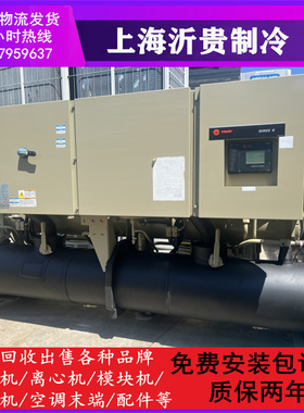 568kw二手RTWD160特灵螺杆式水源热泵机组租赁回收水冷冷水机组