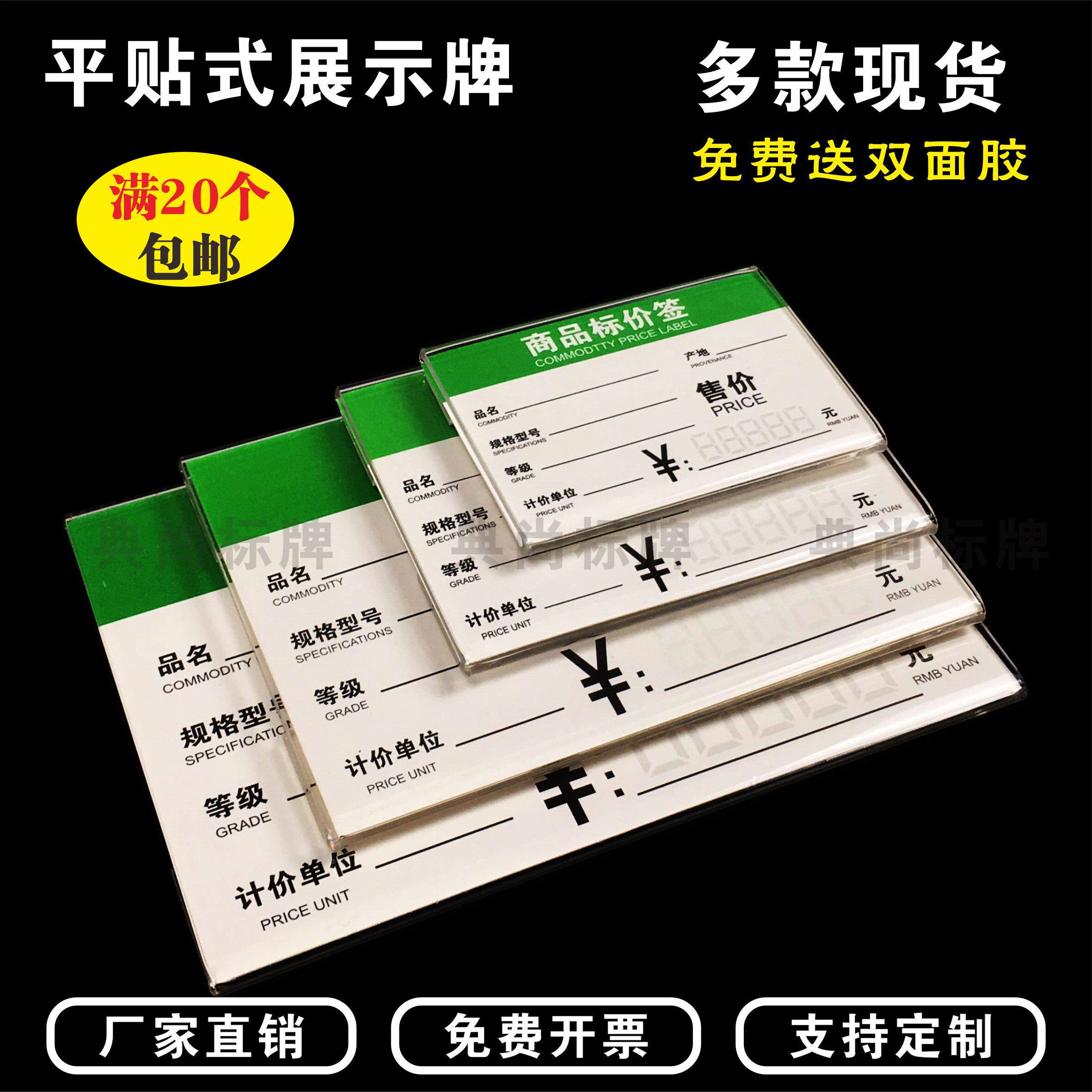定制亚克力平贴式货架贴墙瓷砖木桌牌/台牌