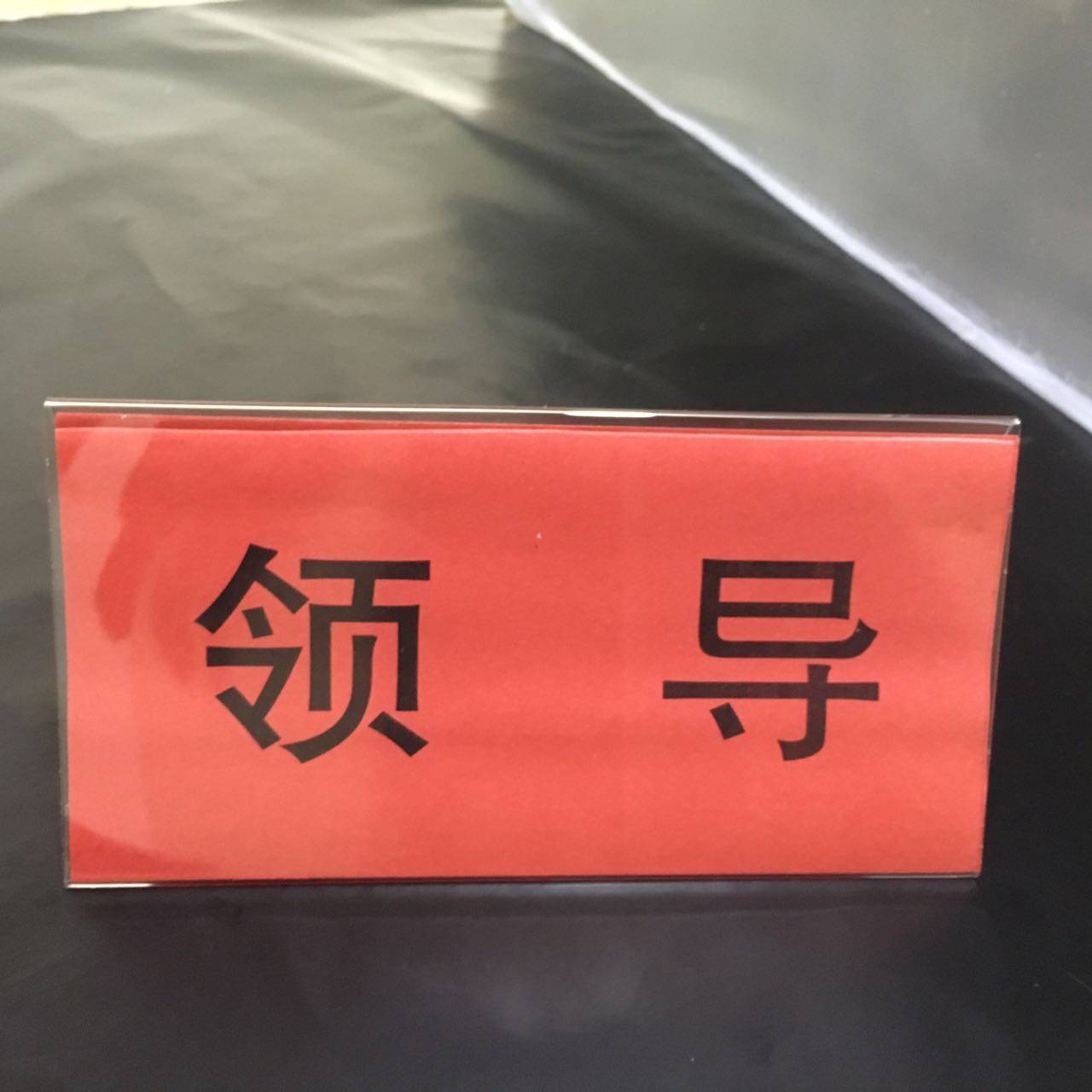 三角桌牌展示牌 台卡台签座位牌 高档双面透明会议牌亚克力11*22