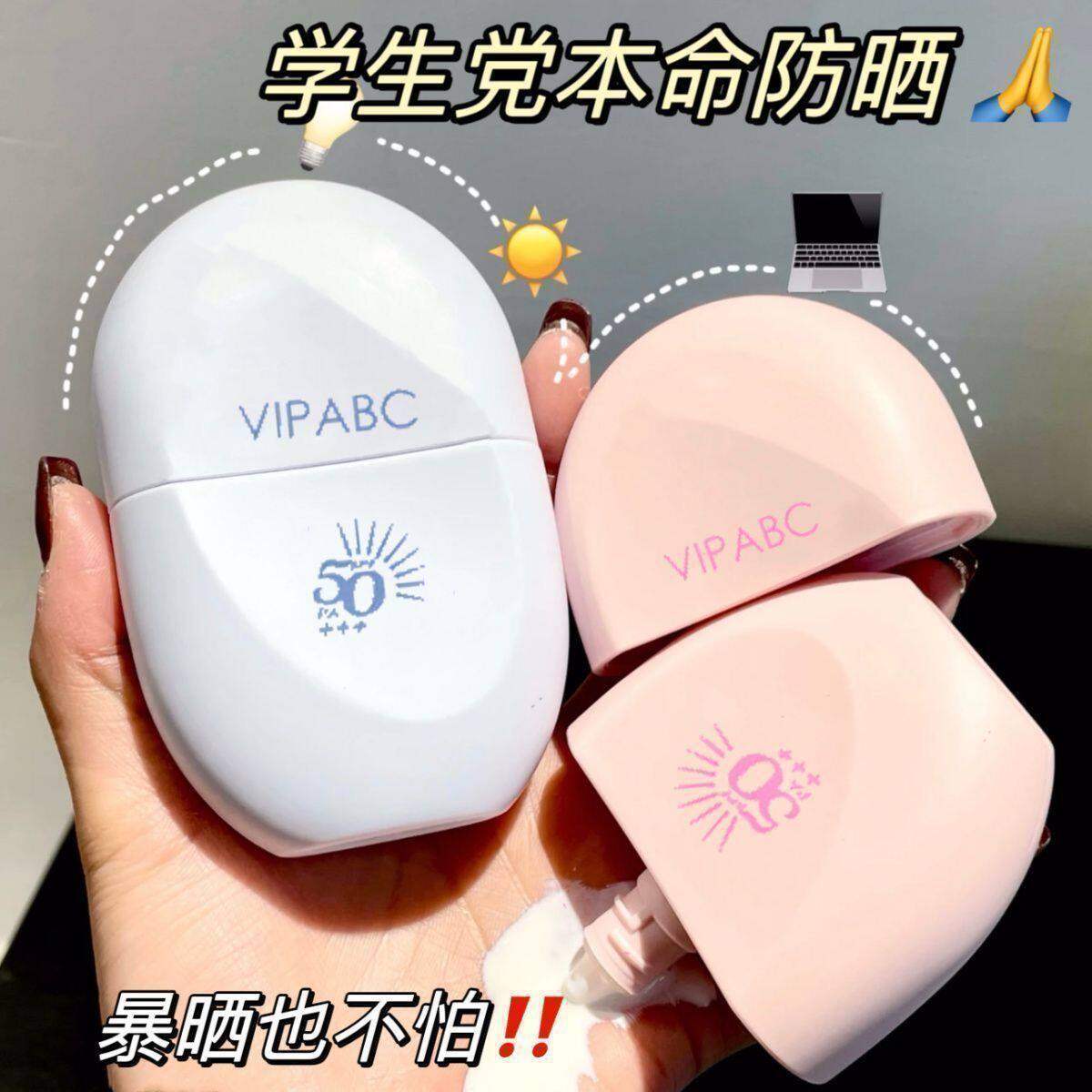 青少年女孩防晒霜初中生女高中生儿童学生专用防水防汗喷雾美白