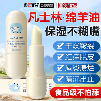 凡士林润唇膏儿童小女孩男孩学生专用保湿滋润补水护唇防干裂正品