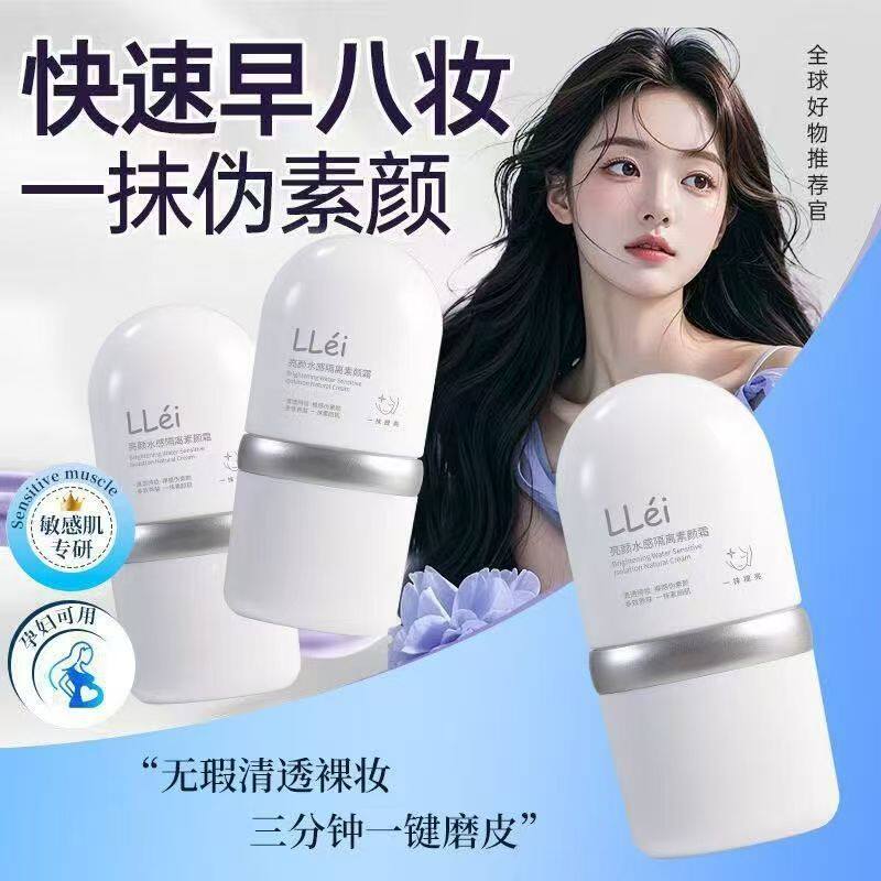 正品素颜霜身体裸妆全身美白隔离保湿三合一懒人防晒霜身体乳脸部