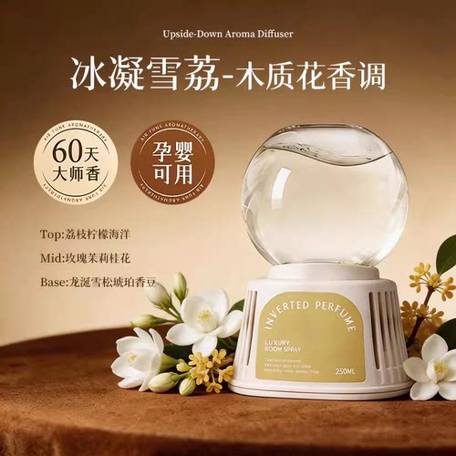 香薰室内持久家用高级香氛房间卧室卫生间厕所异味