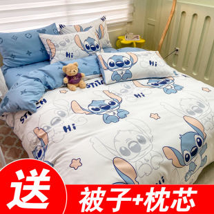 史迪仔纯棉四件套全棉被单被罩学生宿舍儿童床单被套三件套床笠