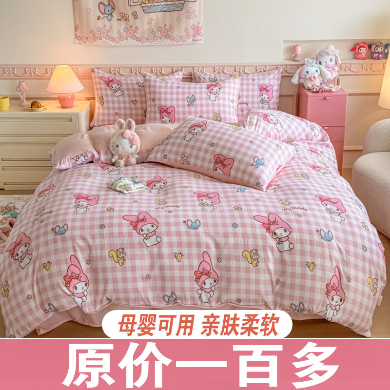 纯棉美乐蒂四件套被套儿童女孩全棉卡通被罩学生床单人三件套床笠