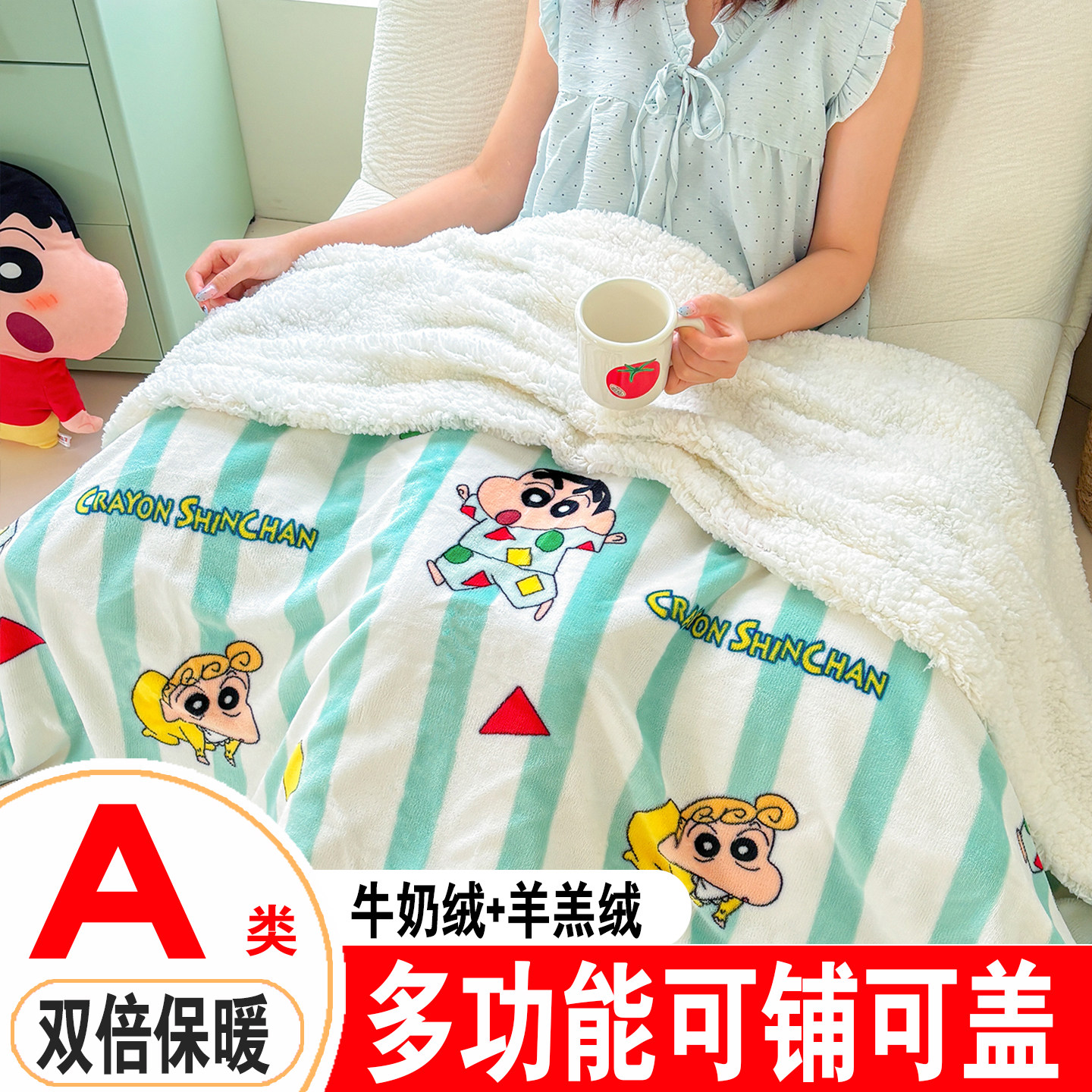 蜡笔小新牛奶绒毛毯可爱卡通羊羔绒午睡小毯子披肩空调毯可盖可铺