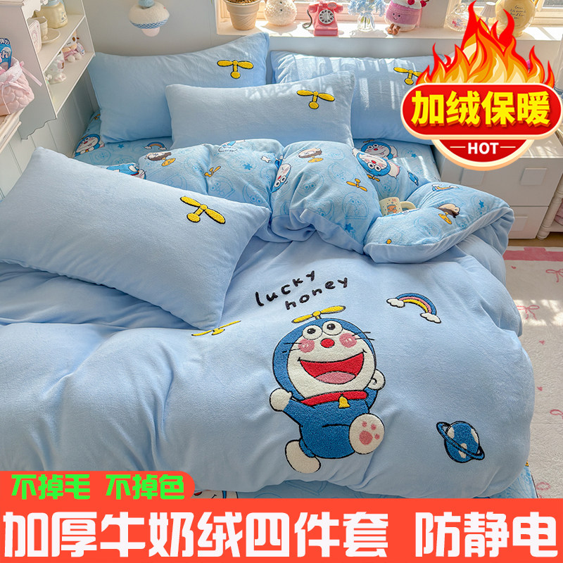 哆啦A梦牛奶绒床上四件套儿童床单被套冬季卡通珊瑚绒三件套床笠,床上用品,床品套件/四件套/多件套,淘宝优惠券,粉丝福利购,淘宝优惠卷