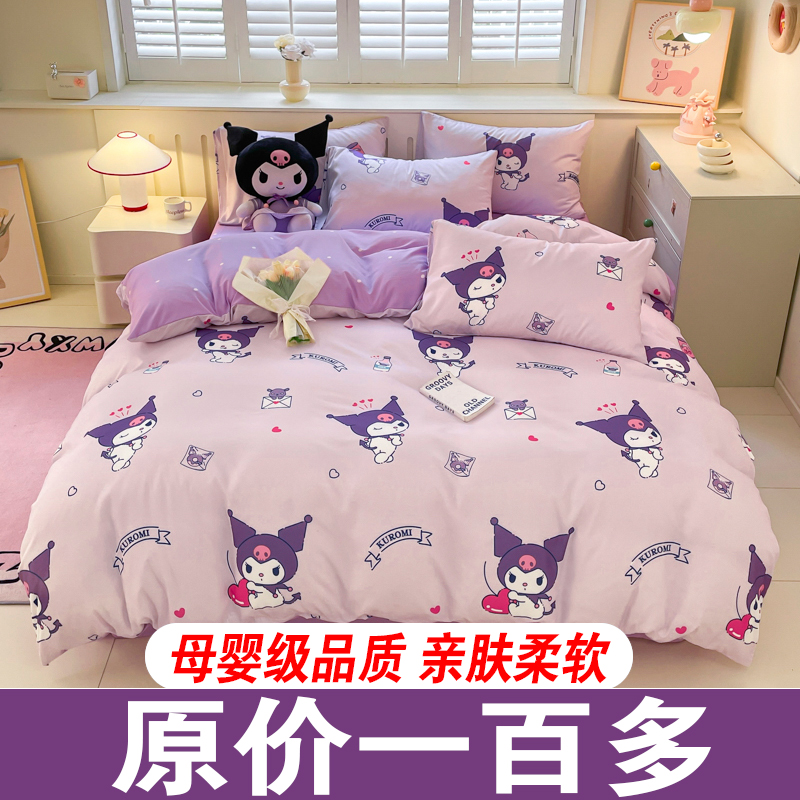 床单床笠款四件套纯棉女孩