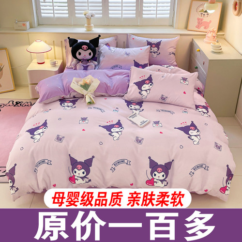 床单床笠款四件套纯棉女孩