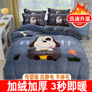 牛奶绒床品四件套冬季卡通珊瑚绒被套床单儿童男孩加绒三件套床笠