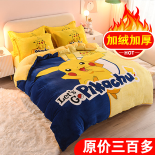 牛奶绒四件套珊瑚绒冬季被套男孩卡通儿童法兰绒床单人三件套床笠