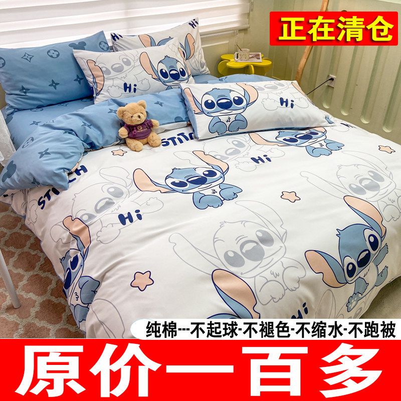 史迪仔纯棉床上四件套全棉儿童床品宿舍三件套男孩被套床单床笠4