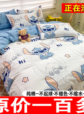 四件套纯棉儿童床上用品